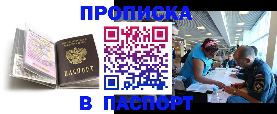 временная регистрация поиск в Сергиевом Посаде